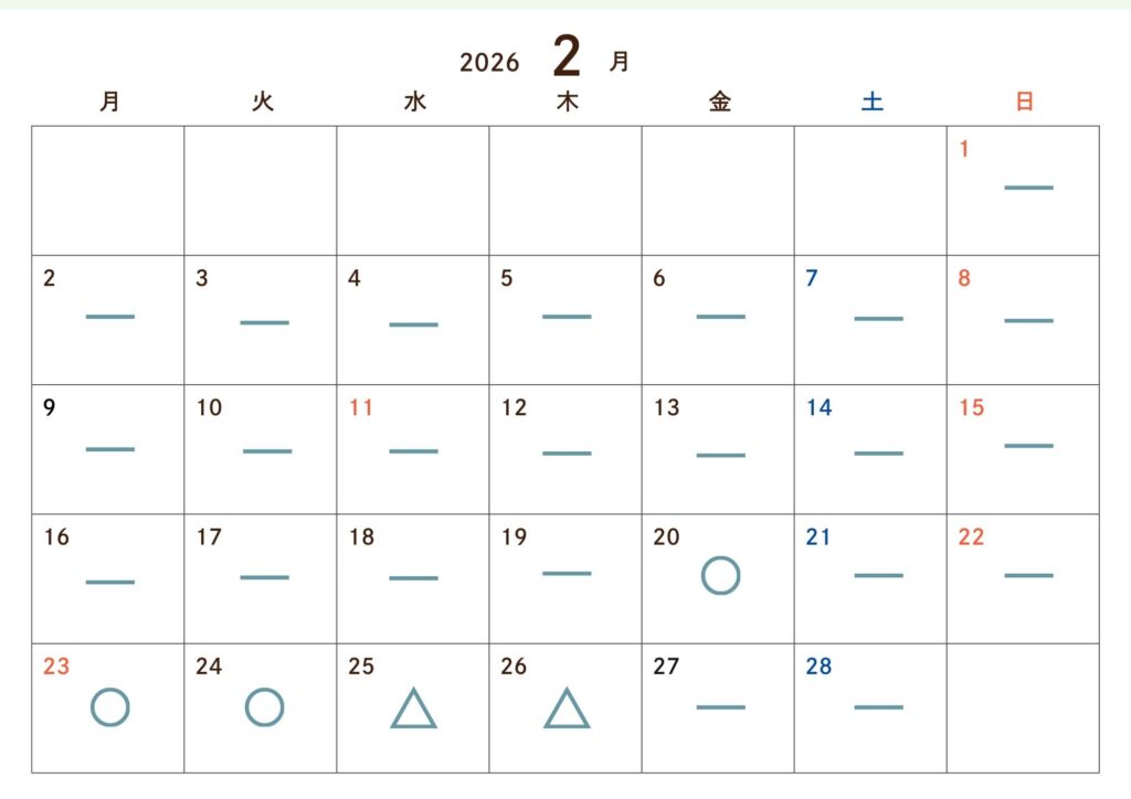 2月のカレンダー